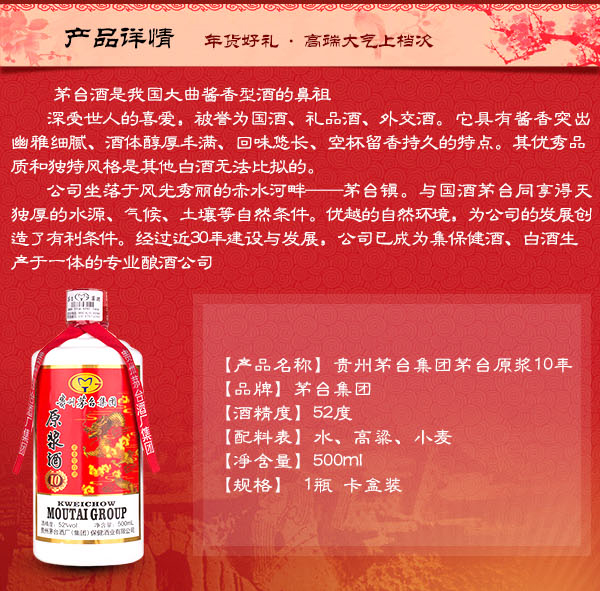 原浆酒10年_02.jpg
